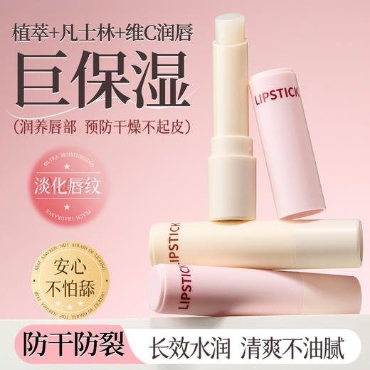 【VIP-G】芭思蔻 盈润保湿护唇膏 3g (月下金桂）(白桃乌龙） 商品图1