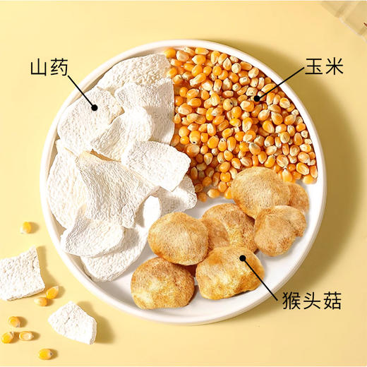 【2罐装】猴头菇山药玉米糊、代餐饱腹粉、早餐营养即冲即饮、500g/罐 商品图1