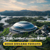 1晚/2晚【千岛湖ClubMed Joyview度假村】元旦春节可约、自助早餐、多种运动体验、活动丰富、亲子推荐、度假胜地~ 商品缩略图0