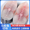【中秋送礼佳品】本地人超爱吃的！海南马鲛鱼5斤礼盒装5-8片顺丰空运 商品缩略图1