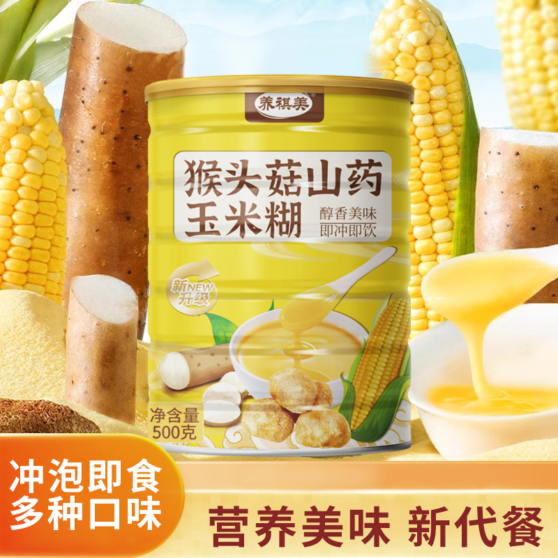 【2罐装】猴头菇山药玉米糊、代餐饱腹粉、早餐营养即冲即饮、500g/罐