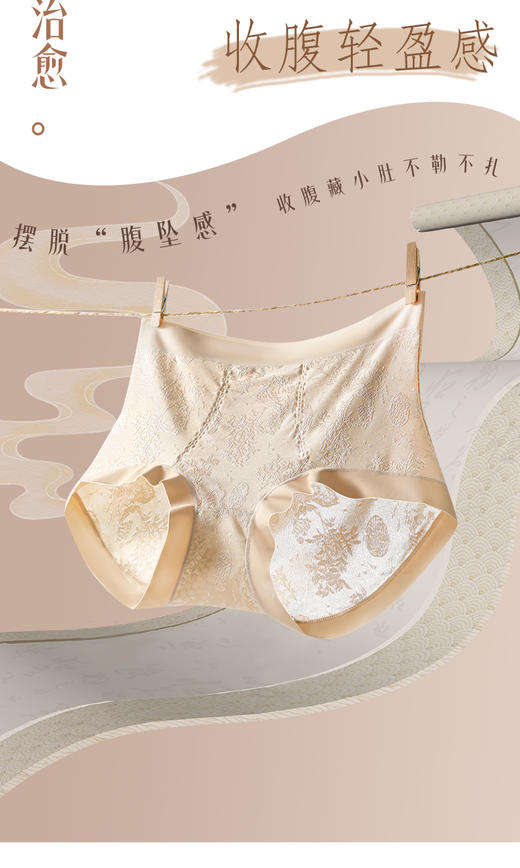 【GZ】无忧购29元3条，49元6条东方美学提花浮雕收腹裤8063（截单后3-5天发货) 商品图10