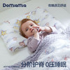 Domiamia 儿童枕 婴儿枕头1-3-6岁宝宝专用护脊四季通用分区护脊枕 商品缩略图0