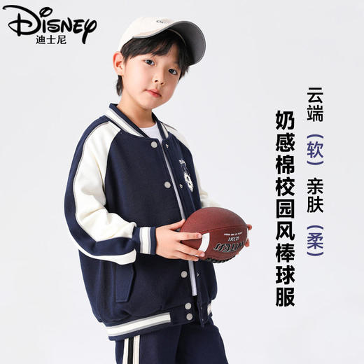 迪士尼男童外套秋季2024新款儿童棒球服春秋男大童运动上衣洋气潮 商品图2