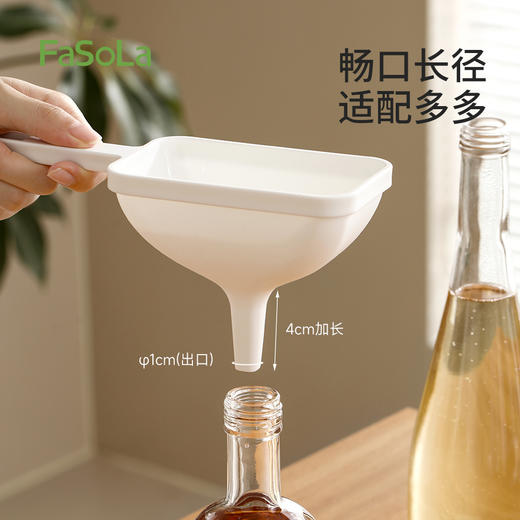 FaSoLa大开口食品级材质家用长径漏斗倒油倒酒宽口厨房漏斗 商品图2
