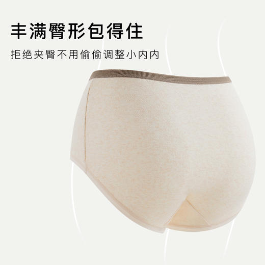 【3条装】裸感无痕舒适彩棉女士内裤女中高腰轻收腹大码不夹臀CM-01微笑高腰内裤 商品图4