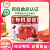 新疆冠农（有机）番茄丁 西红柿 有机食品认证 商品缩略图0