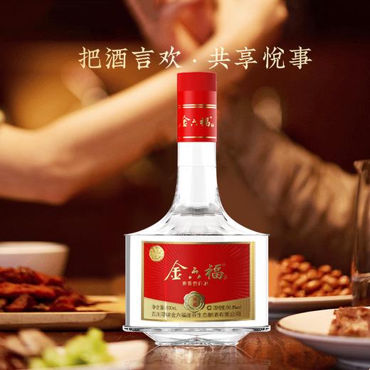 心选丨【到手8瓶】金六福臻藏50.8°纯粮酿造兼香白酒500ml*4瓶*2箱 商品图0