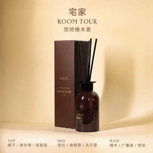 KASE嘉私神游八方系列香氛香薰香插无火藤条家居卧室空间室内扩香 商品图4