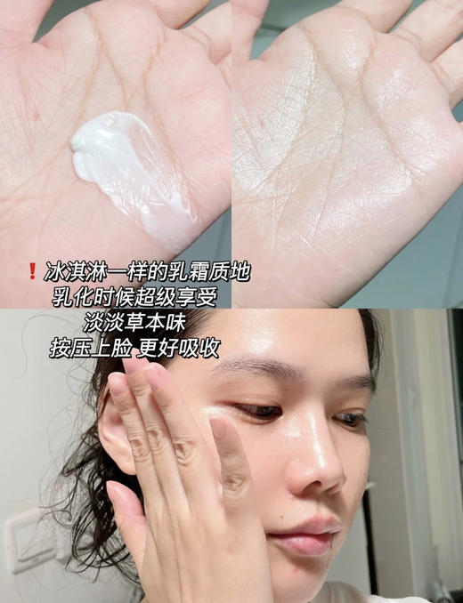 【买一送二】润百颜玻尿酸屏障调理面霜2.0  30g/瓶 商品图2