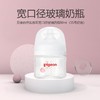 贝亲新生儿净透玻璃奶瓶80ml（含SS奶嘴） 商品缩略图4