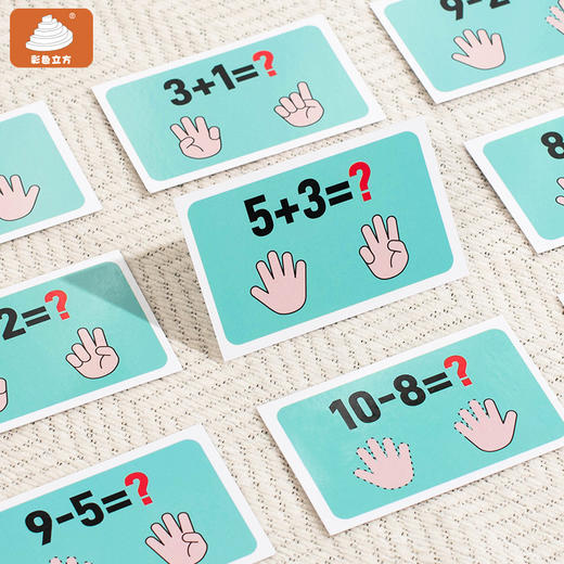 【手指加减运算】幼儿童数学启蒙教具数学教具 学习手指加减法算数益智3-6岁 一年级科教玩具 商品图3