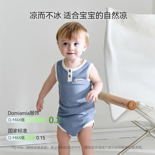Domiamia 男宝宝针织背心前中开包屁衣（凉感）夏季新生儿竹纤维凉感连体衣 商品图1
