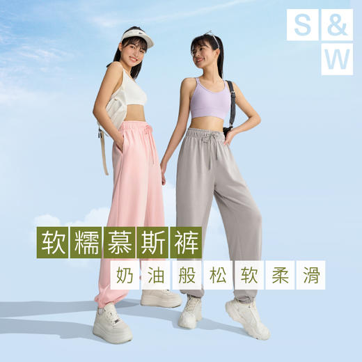 【sw速惟】慕斯云感运动薄荷曼波透气长裤显瘦休闲裤S4SS6110 商品图5