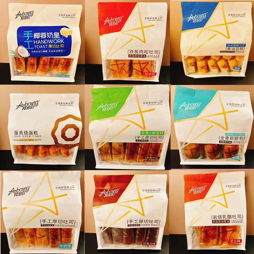 阿泊町·面包糕点系列 商品图14