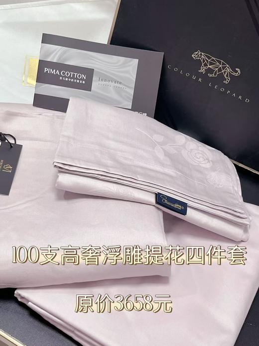 又给厂家要了2套，需要直接拍 皇室级别！！！原价3000➕ 轻奢高定匹马棉四件套清仓价-喜出 商品图4