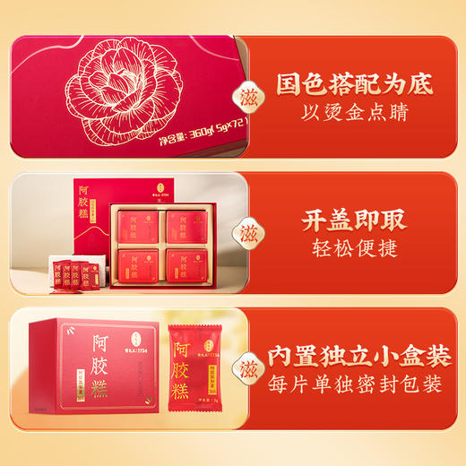 雷允上阿胶糕360g（90g*4盒）/盒 阿胶含量≥26% 商品图4