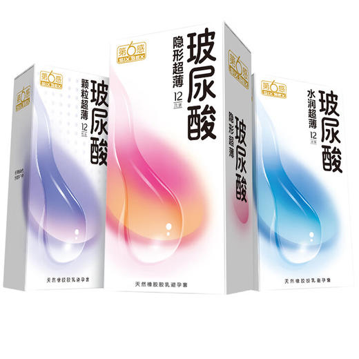 第六感避孕套玻尿酸36只情趣超薄安全套 带刺大颗粒男女计生成人用品 商品图8