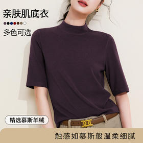 丁摩 半高领五分中袖女内搭春秋新款法式修身打底衫软糯中领上衣女5ZF-M933