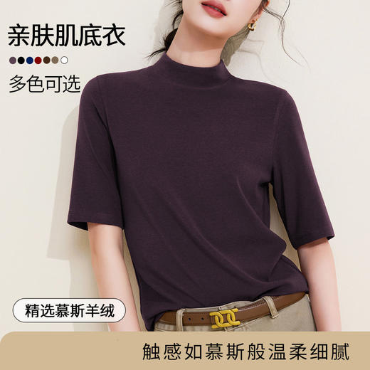 丁摩 半高领五分中袖女内搭春秋新款法式修身打底衫软糯中领上衣女5ZF-M933 商品图0