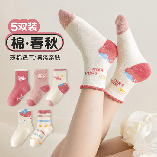 【49.9元10双】儿童袜子男秋冬季卡通山海经运动防臭 小中大学生热销潮宝宝中筒袜 商品图4