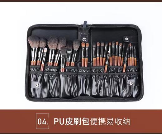 动物毛28支化妆刷套刷高端专业化妆师推荐美容优选刷子奢华 商品图6