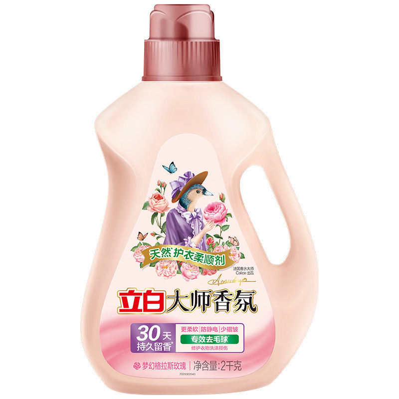 立白 柔顺剂 立白大师香氛衣物柔顺剂 2kg瓶装 持久留香 护衣防静电