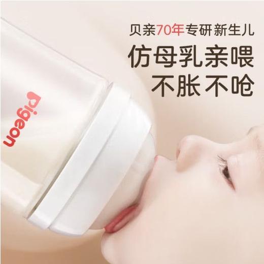 贝亲新生儿净透玻璃奶瓶80ml（含SS奶嘴） 商品图2