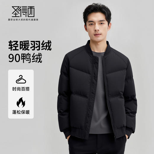 含90%鸭绒绒子含量 舒适保暖 时尚百搭羽绒服 商品图0