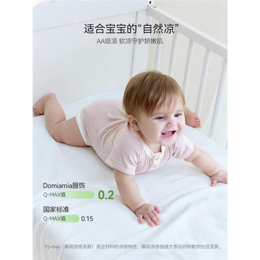 Domiamia 男女宝宝针织短袖前中开包屁衣（凉感）夏季新生儿薄款透连体衣 商品图0