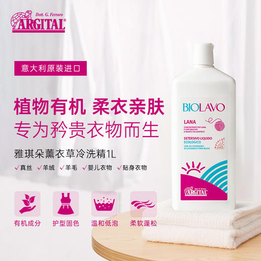 薰衣草精致洗衣液 1000ml 商品图1