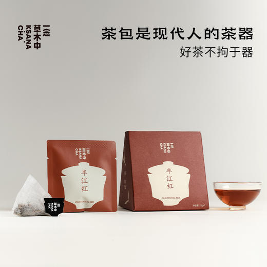 半江红·滇红金芽 | 自在茶系列 | 2.5g*7包 | 红茶类 商品图4
