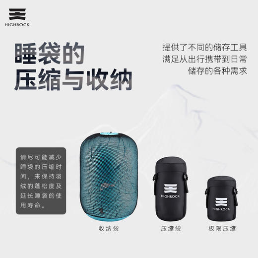 天石（HIGHROCK）24新款极光鹅绒木乃伊式羽绒睡袋 商品图7