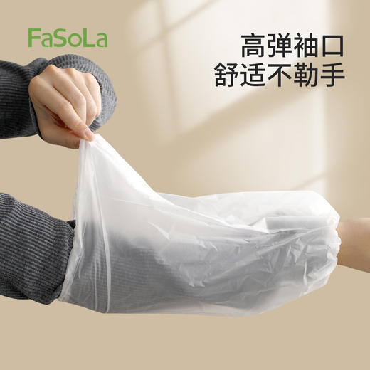 FaSoLa防水防油耐磨加厚塑料套袖厨房干活耐脏一次性袖套 商品图3
