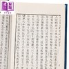 【中商原版】海国图志 共7册 精装 港台原版 魏源 成文出版社 商品缩略图4