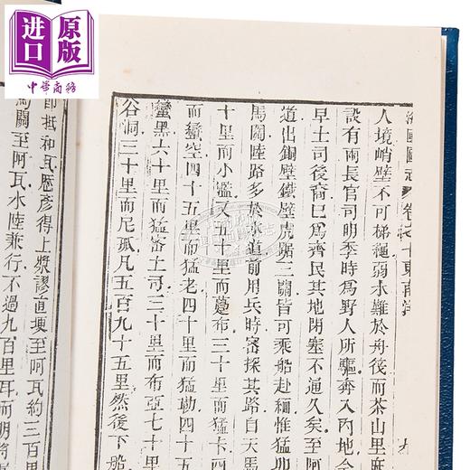 【中商原版】海国图志 共7册 精装 港台原版 魏源 成文出版社 商品图4