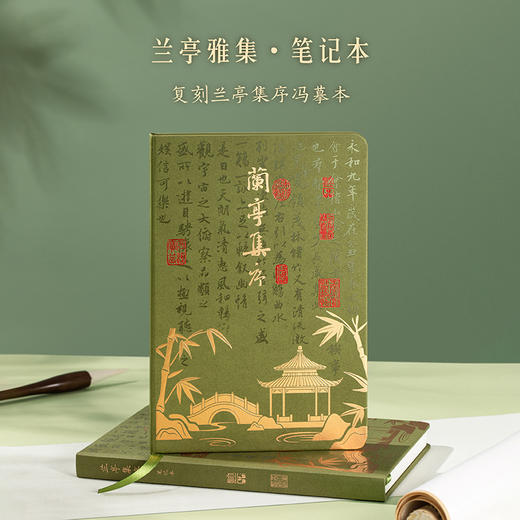 【故宫文具】书香兰亭笔记本书签中性笔礼盒套装博物馆文创文具礼物 商品图2