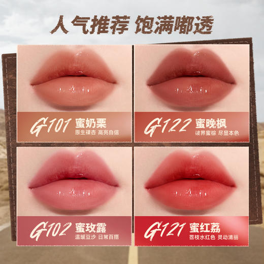 【Carslan】卡姿兰柔润嘟透唇部精华蜜 商品图3