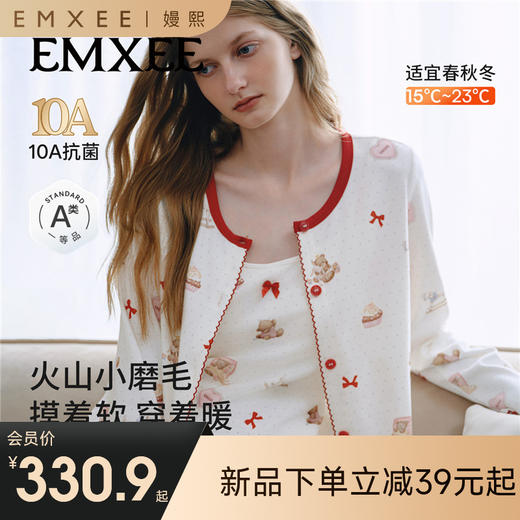 【家居服专场】嫚熙秋冬季双面火山小磨毛女士睡衣吊带纯棉可外穿家居服2025新款 商品图0