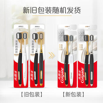 高露洁（Colgate）48孔宽头超细软毛炭旋丝护龈去渍牙刷男士2支*2新旧包装随机发货 /个人护理 /口腔护理 /牙刷 商品图4