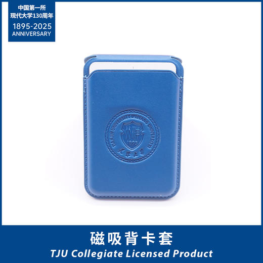 天大磁吸背卡套 商品图0