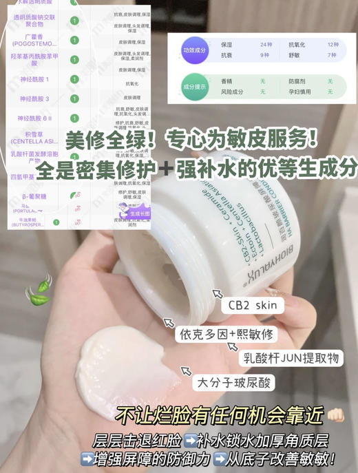 【买一送二】润百颜玻尿酸屏障调理面霜2.0  30g/瓶 商品图6