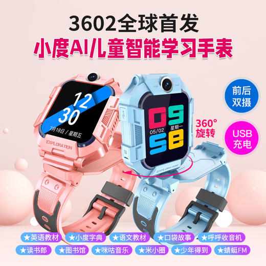 前200名送电话卡！赛尔兰斯360°旋转双摄电话手表 语音微聊｜视频通话｜AI语音助手｜碰碰交好友｜手表闹钟｜上课禁用...一应俱全 商品图2