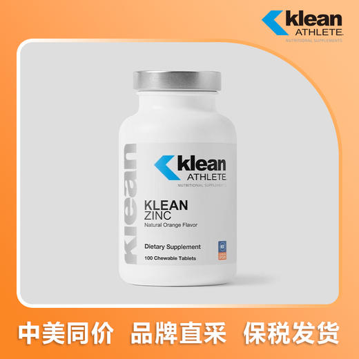 26年3月，特价。Klean柠檬酸锌10毫克咀嚼片，120片/瓶（效期较近26年3月） 商品图0