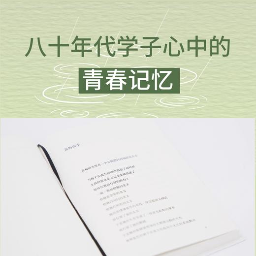 【赠藏书票】黄梅雨季（风靡20世纪80年代上海校园名诗《黄梅雨季》作者、复旦诗派灵魂诗人甘伟诗歌精选集） 商品图3