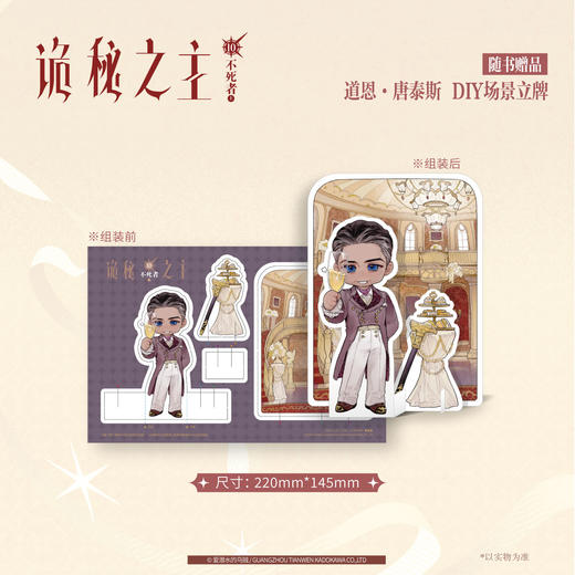 爱潜水的乌贼：诡秘之主.10,不死者.上（典藏版 无删节精校版） 商品图4