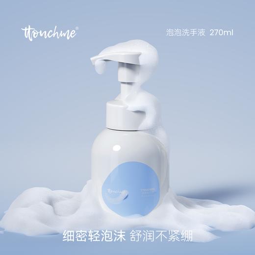 【19.9加购】TTOUCHME泡泡洗手液泡沫型洗手液 一泵出泡 533木质馥奇香270ml 商品图4