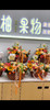 鲜花水果篮（橙色系）定金 商品缩略图3