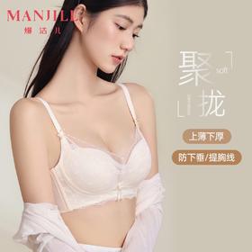 【强聚拢】熳洁儿 莫代尔杯甜美系小胸聚拢文胸法式浪漫蕾丝上托显大25261517