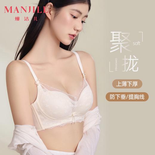 【强聚拢】熳洁儿 莫代尔杯甜美系小胸聚拢文胸法式浪漫蕾丝上托显大25261517 商品图0